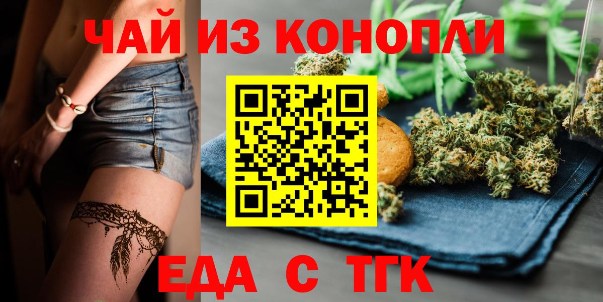 Тамбов  Canna-Cookies конопля  Вход с VPN 