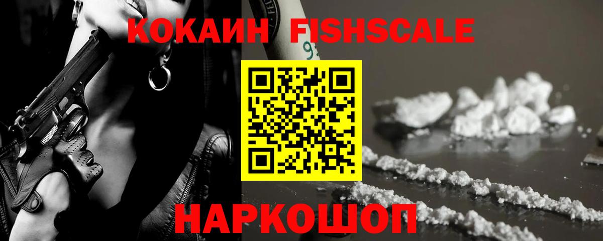 Кокаин 97% Тамбов