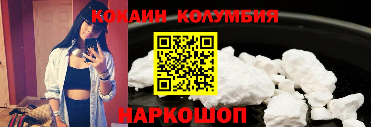 COCAIN  Cocaine Перу  Вход с VPN  Кокаин Эквадор  закладки  Тамбов 