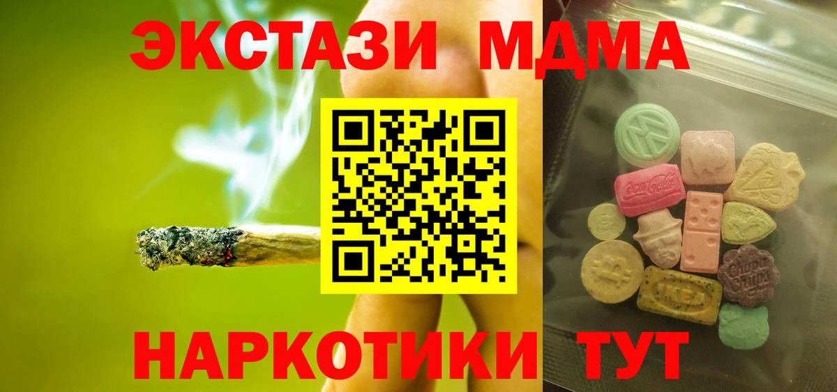 ЭКСТАЗИ 280мг  ЭКСТАЗИ диски  Вход с VPN  Тамбов 