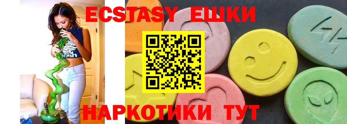 Экстази VHQ Тамбов