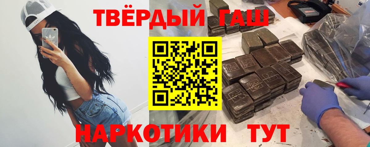 Тамбов  ГАШИШ индика сатива  Вход с VPN  ГАШИШ гарик 