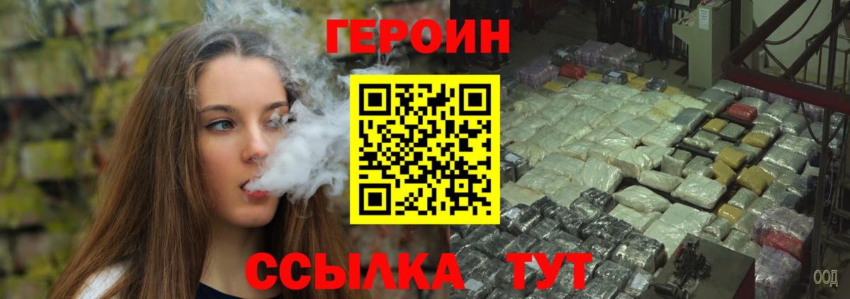 Героин гречка Тамбов