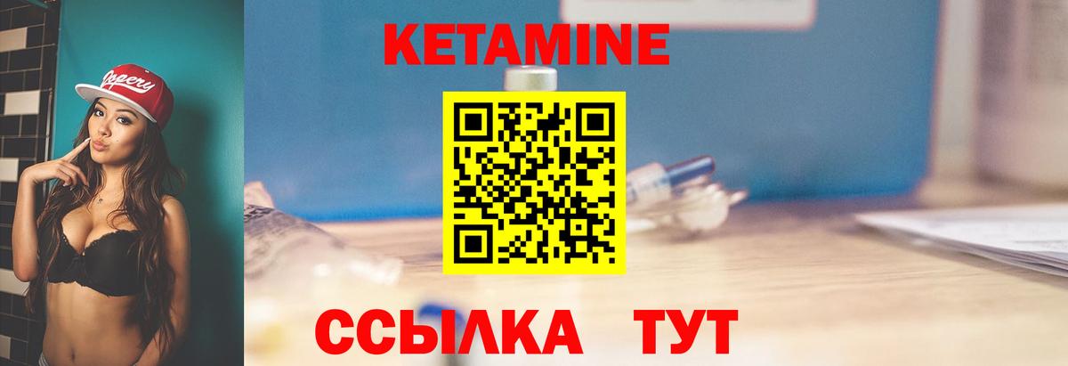Кетамин ketamine Тамбов