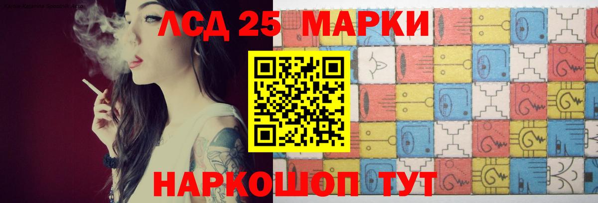 Лсд 25 экстази ecstasy Тамбов
