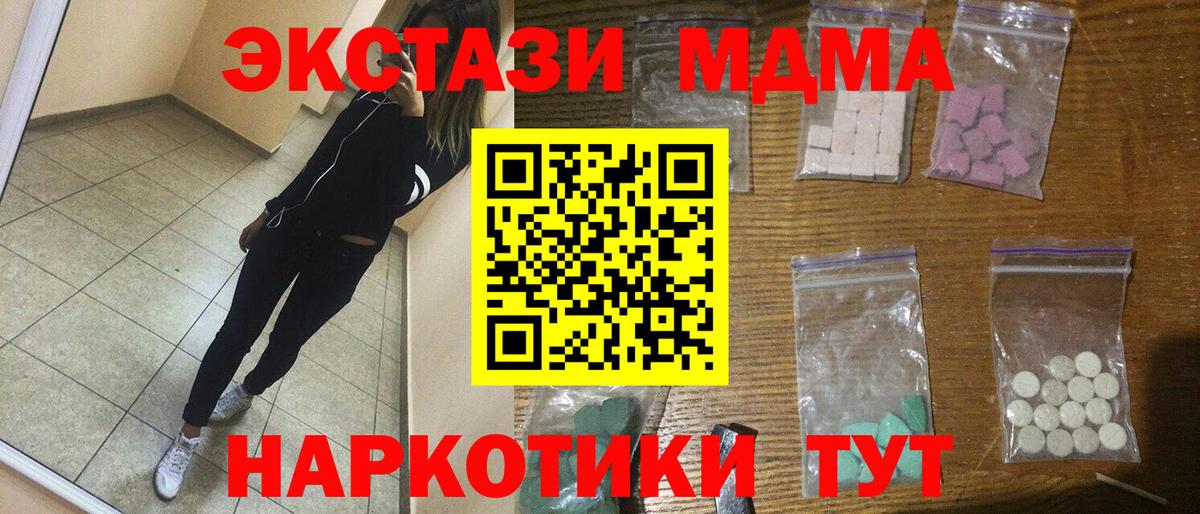 МДМА  MDMA кристаллы  Вход с VPN  MDMA Molly  Тамбов 