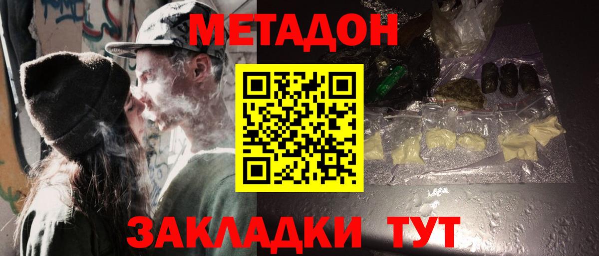 МЕТАДОН белоснежный  МЕТАДОН белоснежный  Вход с VPN  MEGA ССЫЛКА  Тамбов 