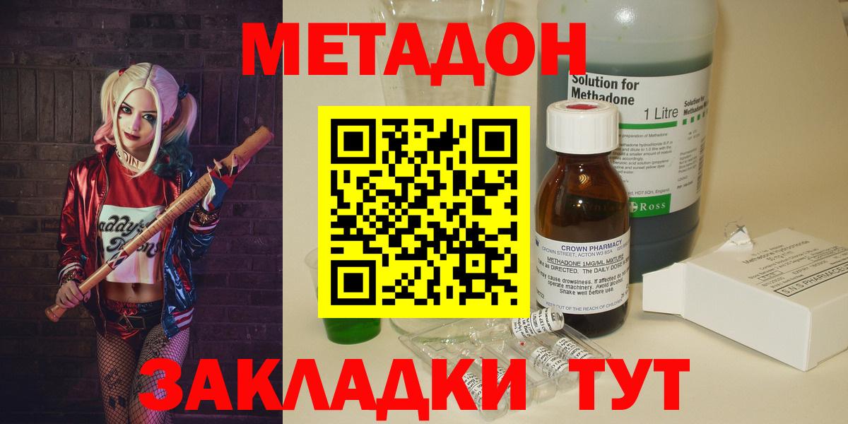 Метадон мёд Тамбов