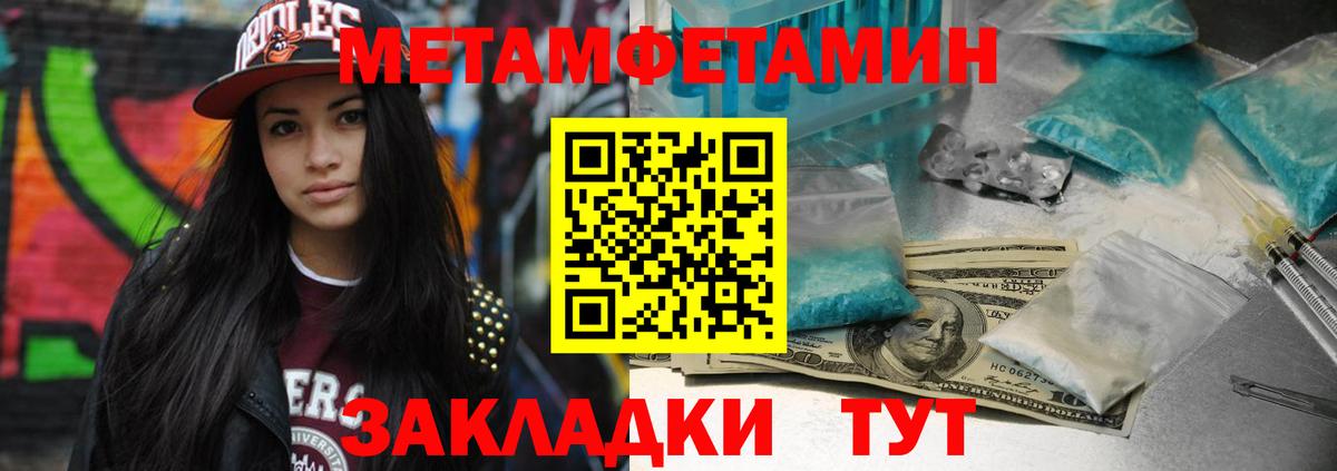 МЕТАМФЕТАМИН винт Тамбов