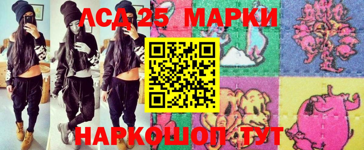 Марки 25I-NBOMe 1,8мг Тамбов