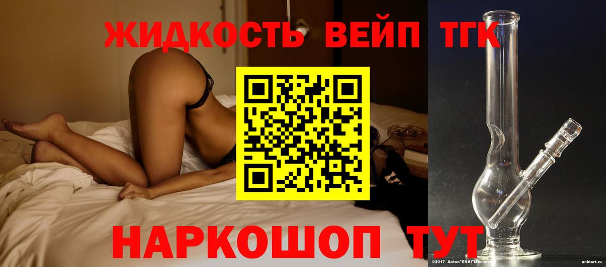 Дистиллят ТГК гашишное масло  Вход с VPN  Тамбов  ТГК концентрат 