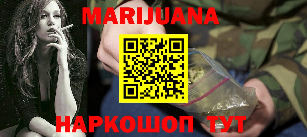 МАРИХУАНА гибрид  Канабис Bruce Banner  МАРИХУАНА сатива  Вход с VPN  Тамбов 