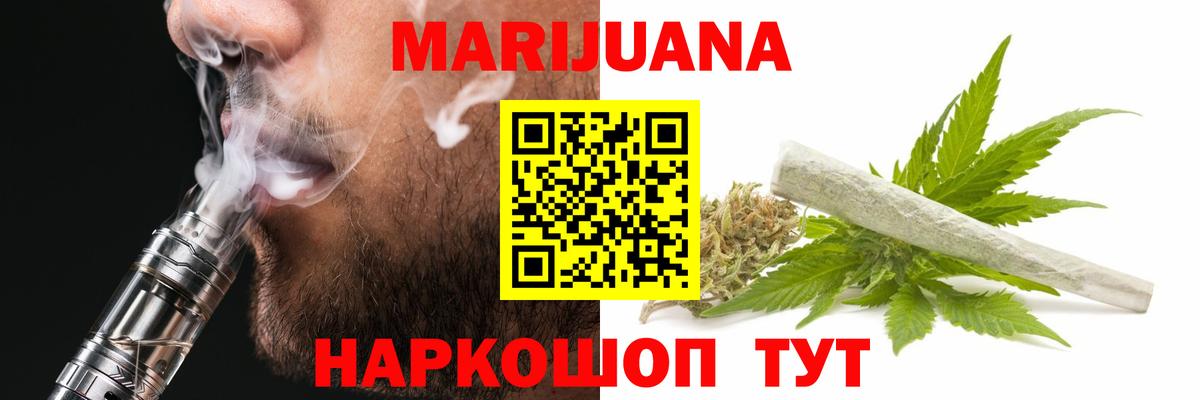 Марихуана Amnesia Тамбов